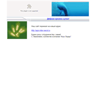 Tablet Screenshot of agrolider-ua.narod.ru
