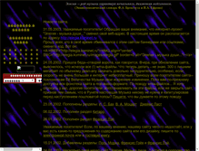 Tablet Screenshot of elegy-music.narod.ru
