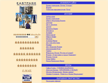 Tablet Screenshot of eastpage.narod.ru