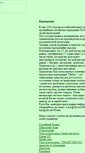 Mobile Screenshot of dabao.narod.ru
