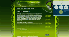 Desktop Screenshot of holiday-s.narod.ru