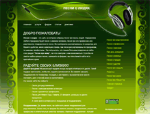 Tablet Screenshot of holiday-s.narod.ru
