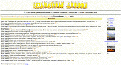 Desktop Screenshot of bd-konakovo.narod.ru