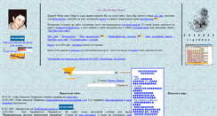 Desktop Screenshot of markpolyak.narod.ru