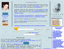 Tablet Screenshot of markpolyak.narod.ru