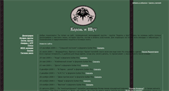 Desktop Screenshot of korolinfo.narod.ru