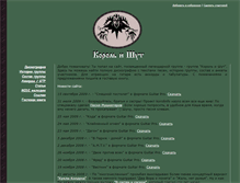 Tablet Screenshot of korolinfo.narod.ru
