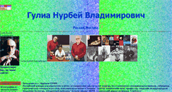 Desktop Screenshot of nurbei.narod.ru
