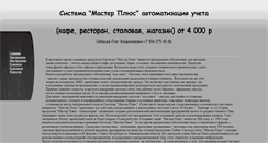Desktop Screenshot of mgtech.narod.ru