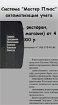 Mobile Screenshot of mgtech.narod.ru