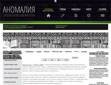 Tablet Screenshot of a-nomalia.narod.ru