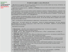 Tablet Screenshot of ebesucher-de.narod.ru
