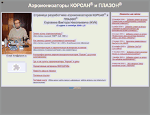 Tablet Screenshot of corsan.narod.ru