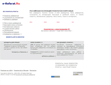 Tablet Screenshot of ereferat.narod.ru