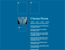 Tablet Screenshot of cinemaocean.narod.ru