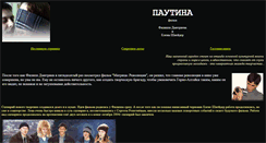 Desktop Screenshot of pautina-film.narod.ru