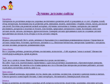 Tablet Screenshot of nashidetochki.narod.ru