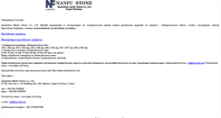 Desktop Screenshot of nanfustone.narod.ru