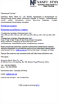 Mobile Screenshot of nanfustone.narod.ru
