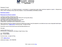 Tablet Screenshot of nanfustone.narod.ru