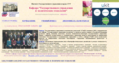 Desktop Screenshot of iguip.narod.ru