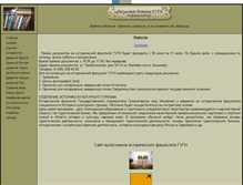 Tablet Screenshot of gugnhistory.narod.ru