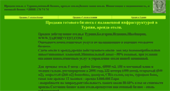 Desktop Screenshot of otel2007.narod.ru