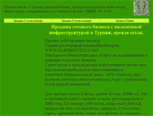 Tablet Screenshot of otel2007.narod.ru