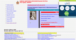 Desktop Screenshot of cdo-evrika.narod.ru