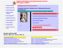 Tablet Screenshot of cdo-evrika.narod.ru
