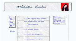 Desktop Screenshot of natalia-or.narod.ru