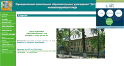 Desktop Screenshot of mdou59-5959.narod.ru