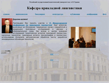 Tablet Screenshot of prikladnaja.narod.ru