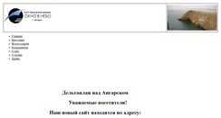 Desktop Screenshot of okno-v-nebo.narod.ru