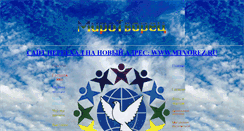 Desktop Screenshot of mtvorez.narod.ru