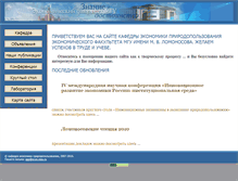 Tablet Screenshot of kafepp.narod.ru