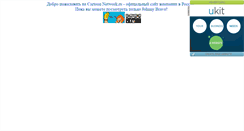 Desktop Screenshot of cartoonworknet.narod.ru