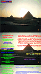 Mobile Screenshot of desertlion61.narod.ru