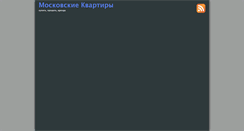 Desktop Screenshot of kvartira-good.narod.ru