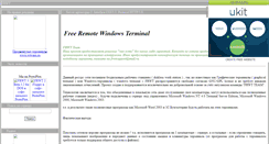 Desktop Screenshot of frwt.narod.ru