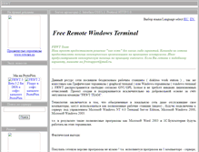 Tablet Screenshot of frwt.narod.ru
