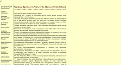Desktop Screenshot of m3r.narod.ru