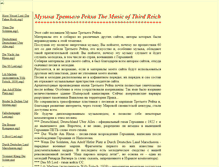Tablet Screenshot of m3r.narod.ru