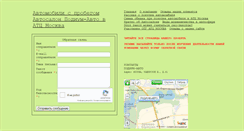 Desktop Screenshot of podium-auto-mos.narod.ru