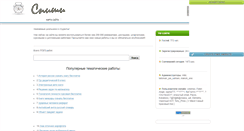 Desktop Screenshot of haymakeremv3.narod.ru