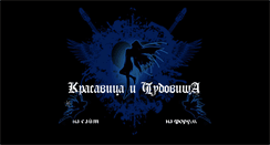 Desktop Screenshot of beautyrock.narod.ru