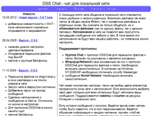 Tablet Screenshot of dsschat.narod.ru