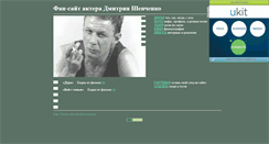 Desktop Screenshot of dmitri-shevchenko.narod.ru