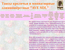 Tablet Screenshot of ostgalina.narod.ru