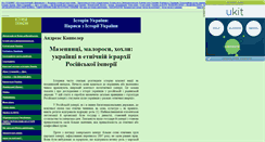 Desktop Screenshot of etnografija.narod.ru